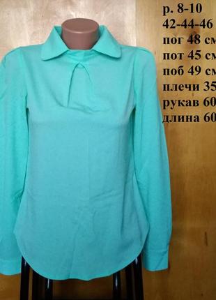 Р 8-10 / 42-44-46  оригинальная легкая мятная блуза с длинным рукавом из креп-шифона1 фото