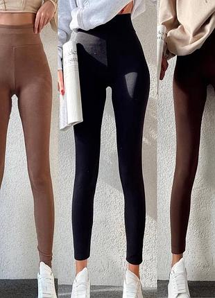 Мягкие замшевые лосины/ предоплата 💵