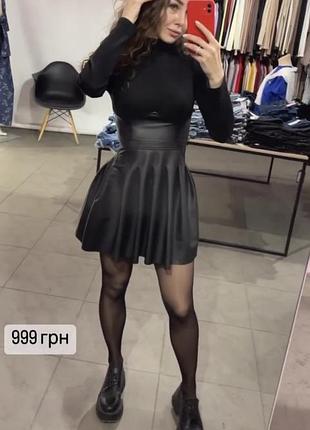 Платье классное красивое стильное кожаная юбка