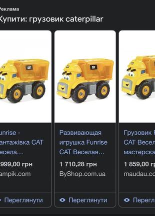 Розвиваюча вантажівка cat5 фото