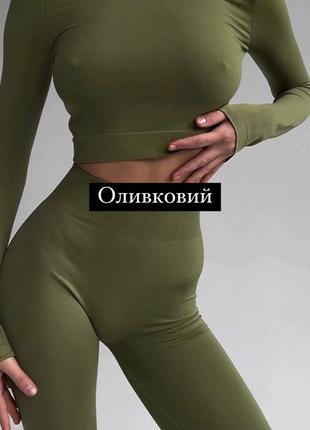 Комплект оливковий кроп топ лосіни
