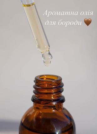 Олія для бороди та вусів