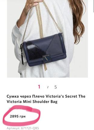 Victoria’s secret the victoria mini shoulder bag сумка через плечо оригинал3 фото