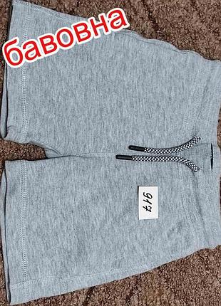 917. шорты детские, для мальчика.  р. - на рост 98-104 / 3-4 года