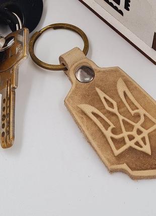 Бежевий брелок для ключів герб, український брелок-сувенір, патріотичний тризуб шкіряний для ключів