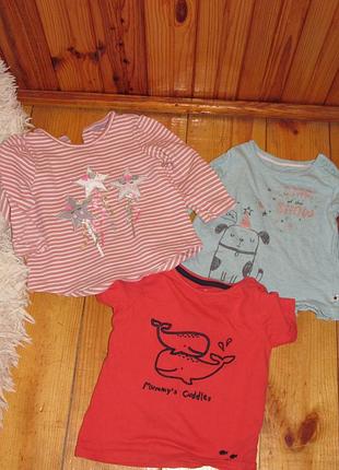Кофтинки і футболочка на 9-12 місяців