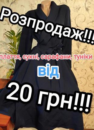 Плаття, сукня, сарафан, туніка, туника жіноча, женская.