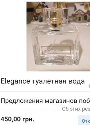 Парфюмированная вода elegance 1st lady edp4 фото