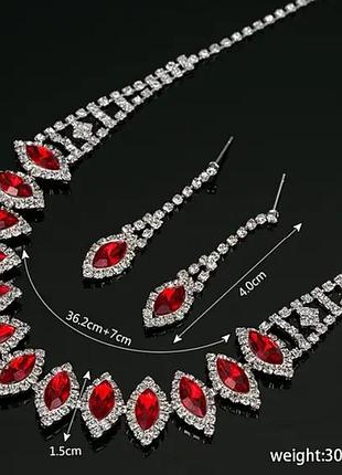 Комплект прикрас