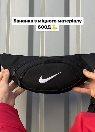 💣 бананка 600д у чорному кольорі з вишитим логотипом