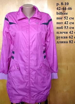 Р 8-10 / 42-44-46 легкая розовая ветровка куртка от дождя ветра на молнии с карманами