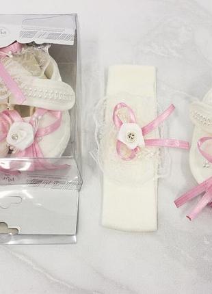 Набор пинетки и повязка для девочки нарядные молочные с бантиком до 6 мес