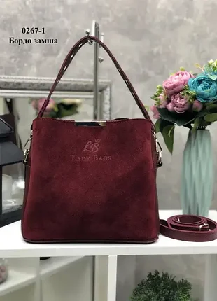 Бордо - натуральный замш - сумка lady bags на три отделения с двумя съемными ремнями