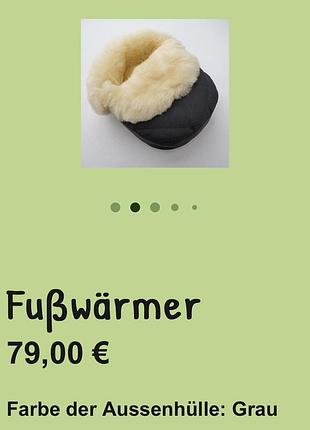 Грілка для ніг