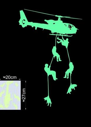 Люмінесцентна наклейка "гелікоптер" - 20*27см (набирає світло і світиться в темряві)2 фото