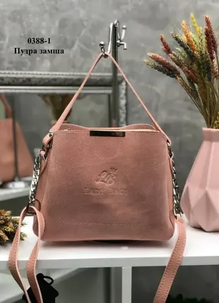 Пудра — натуральний замш — стильна сумочка на три відділення — lady bags, два ремені в комплекті