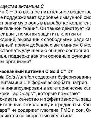 Immune, комплекс для поддержания иммунитета: витамин с, д, цинк, селен4 фото