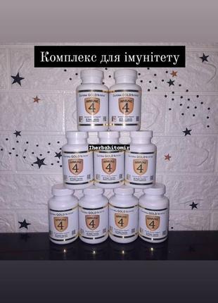 Immune, комплекс для поддержания иммунитета: витамин с, д, цинк, селен
