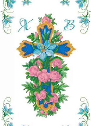 Схема для вишивання бісером пасхальний рушник весняний хрест пасха христос воскрес! воістину воскрес! 33х53 см