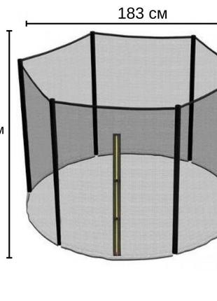 Сетка для батута 183 см6 фото