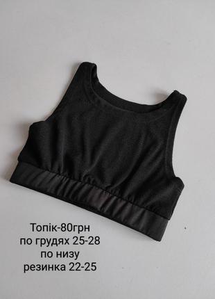 Распродажа!!! детскую спортивную одежду
