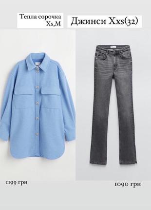 Рубашка тепла2 фото