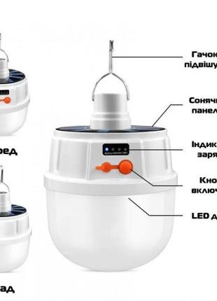 Акумуляторна кемпінгова led-лампа світильник jd-2022 із сонячною панеллю3 фото