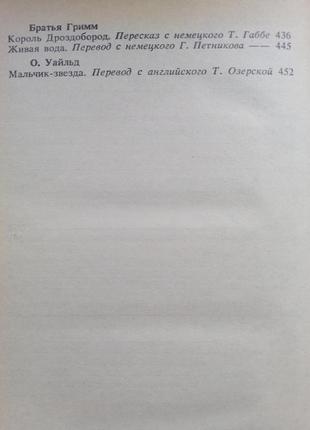 Сказки народов мира.6 фото