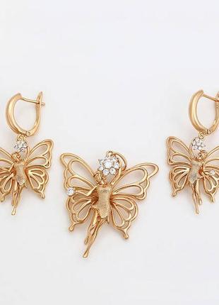 Позолочений набір комплект метелики медичне золото яскравий подарунок позолоченный набор комплект бабочки серьги кулон медзолото красивый подарок