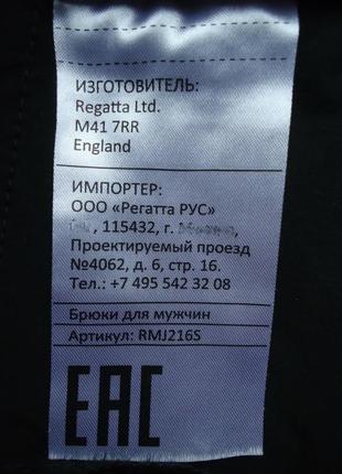 Штаны брюки трекинговые regatta rmj2165 upf40+ 2021г (34)10 фото