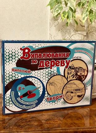 Набір для випалювання по дереву