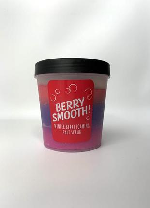 Сольовий скраб для тіла berry smooth winter berry foaming salt scrub1 фото