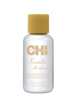 Рідкий шовк для волосся chi keratin silk infusion