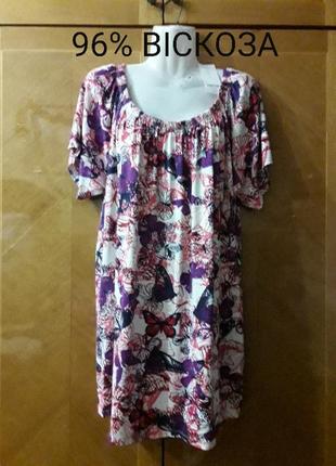 Брендова нова  красива  віскозна  блуза  , футболка  в метеликах  з відкритими плечами  р.20 від  evans