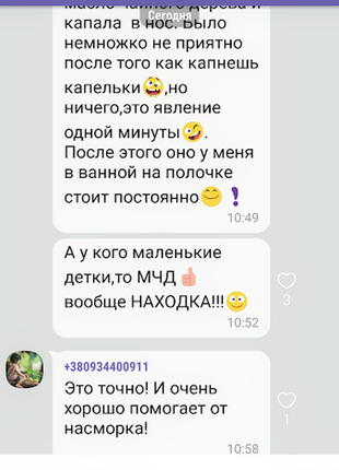 Олія австралійського чайного дерева. справжнє ефірне масло lambre тто лікувальне 9мл7 фото