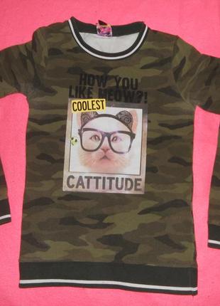 Кофта спортивна підліткова