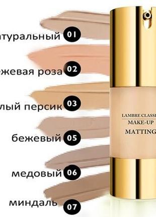 💣 матуюча тональна основа під макіяж нр1, нр2  для нормальної та жирної шкіри matting йmake-up lambre6 фото