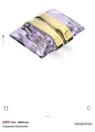 Моносережка