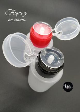 Тара з помпою