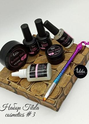 Набір tilda cosmetics