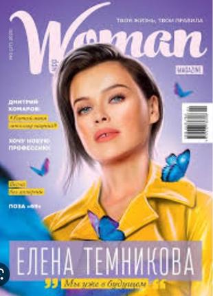 Продам журналы woman magazine ukraine