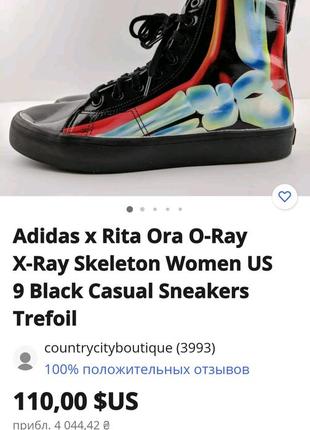 Круткі кросівки adidas x rita ora o-ray x-ray skeleton women black casual sneakers trefoil9 фото