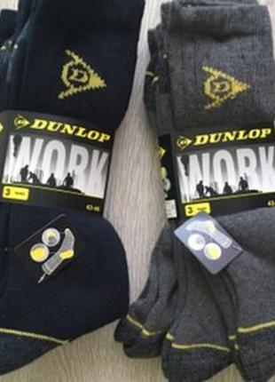 Наборы рабочих махровых носков dunlop - бельгия.
