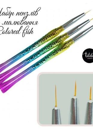 Набір пензлів для малювання colored fish (3шт)