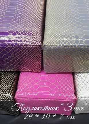 Подлокотник “змея”🐍