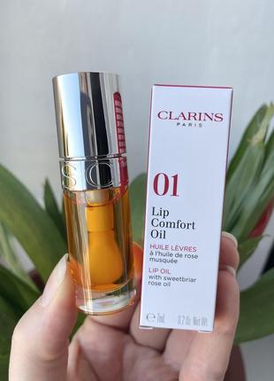 Clarins lip comfort oil 01 майка для губ
