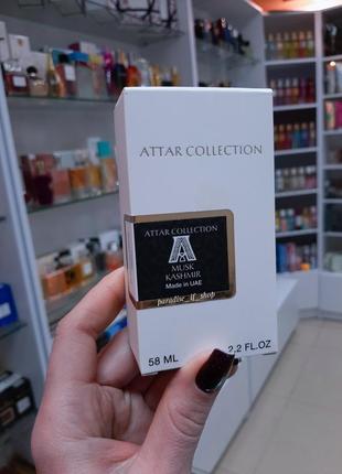Attar collection musk kashmir 8ml оригінал | parfum unisex 🔥!