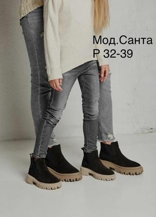 Демі сезонні черевики дитячі