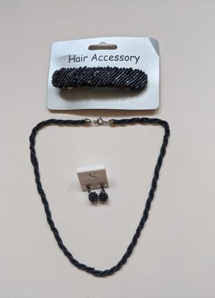 Набор цепочка, серьги, заколка