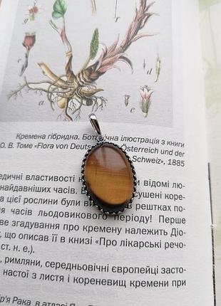 Серебряная подвеска с натуральным тигровым глазом, кулон, подвес